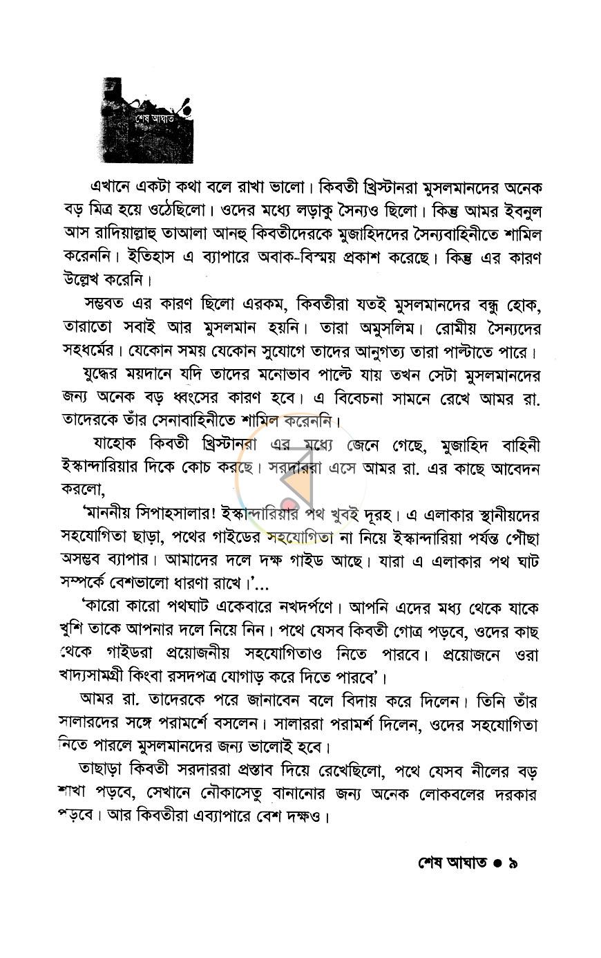পাতা 5