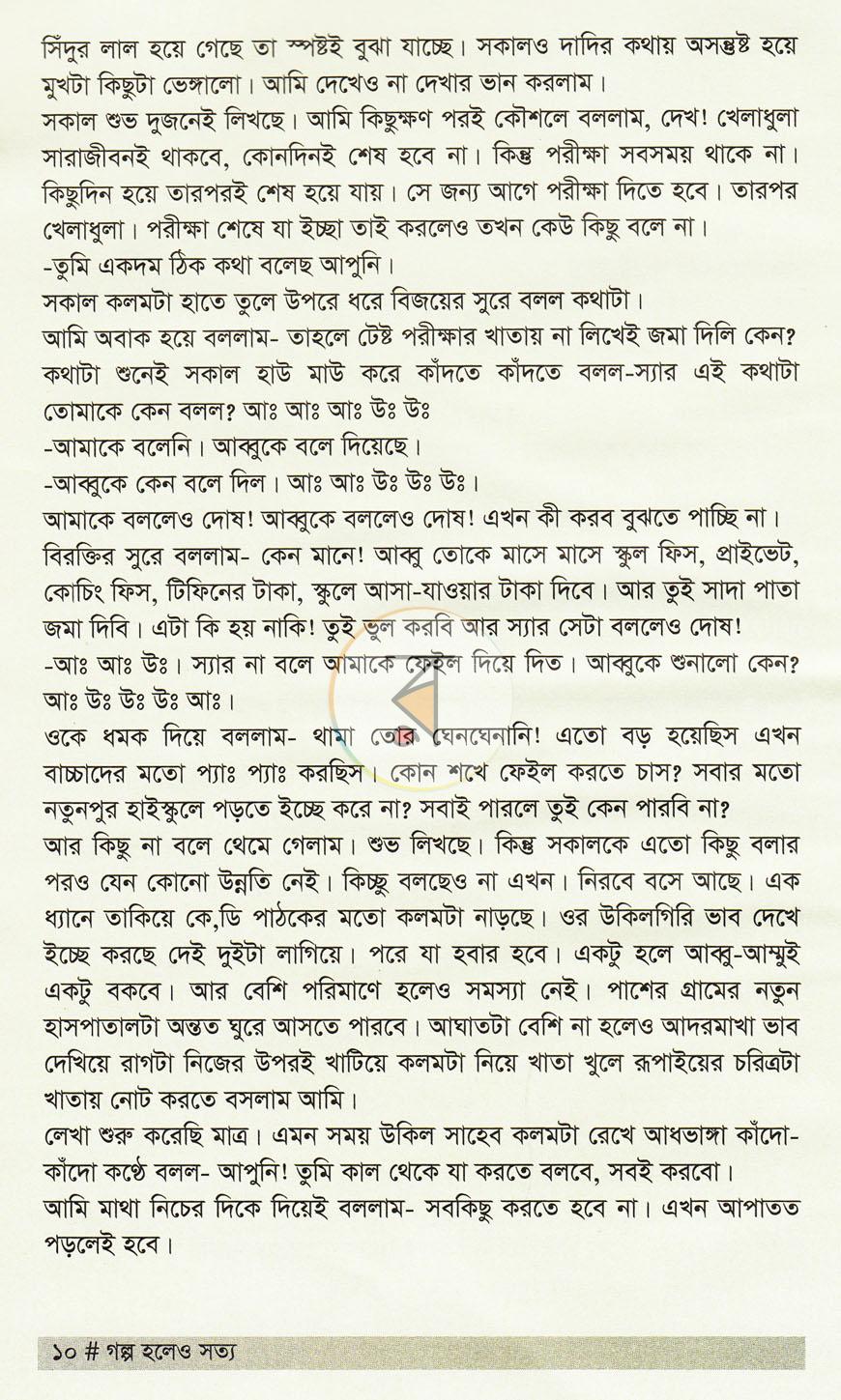 পাতা 7