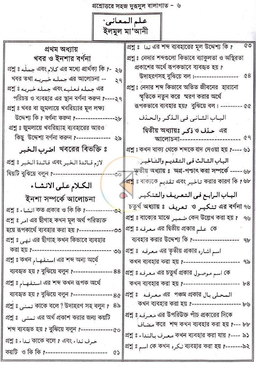 পাতা 5