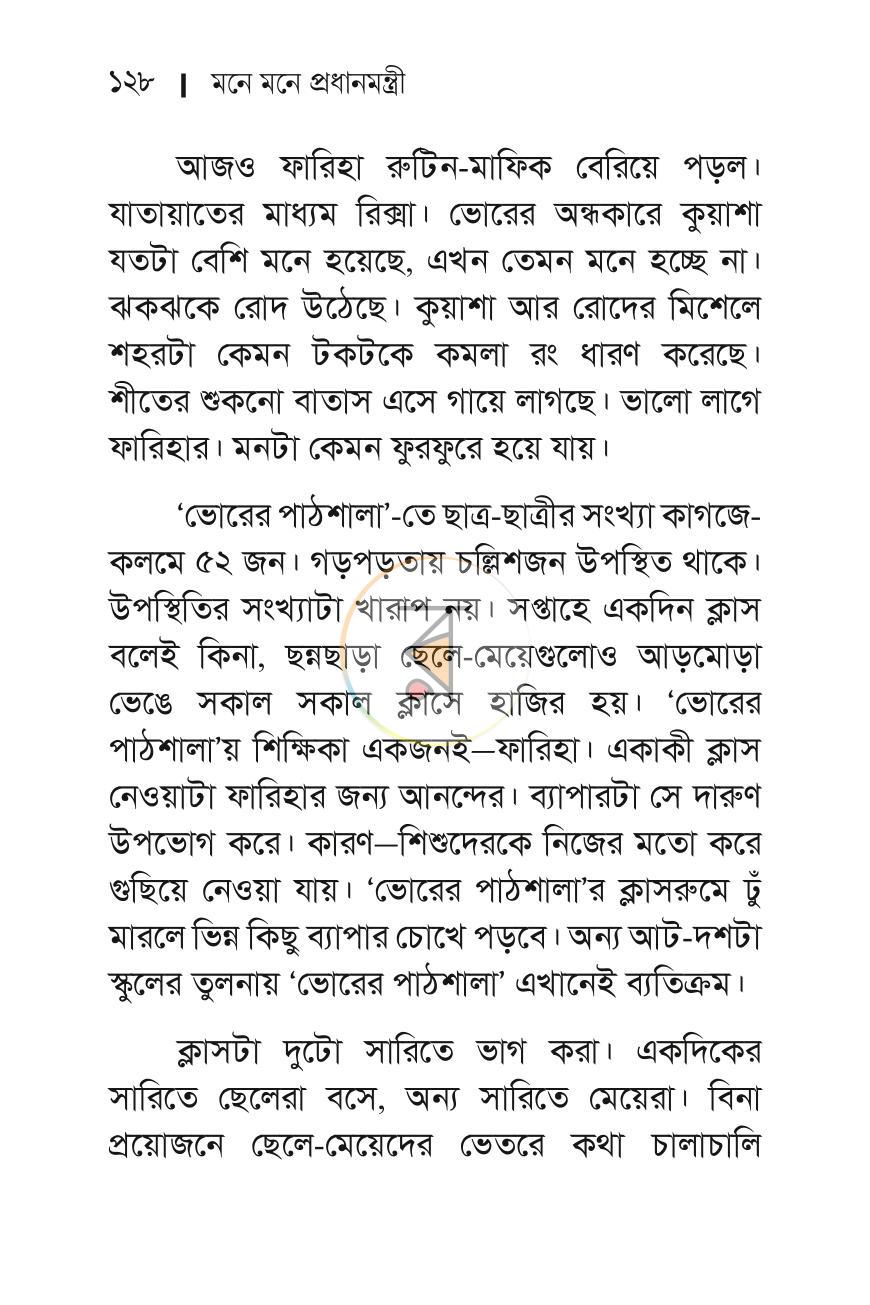 পাতা 17