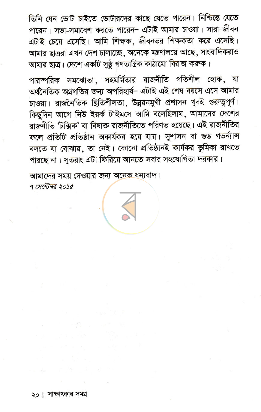 পাতা 13