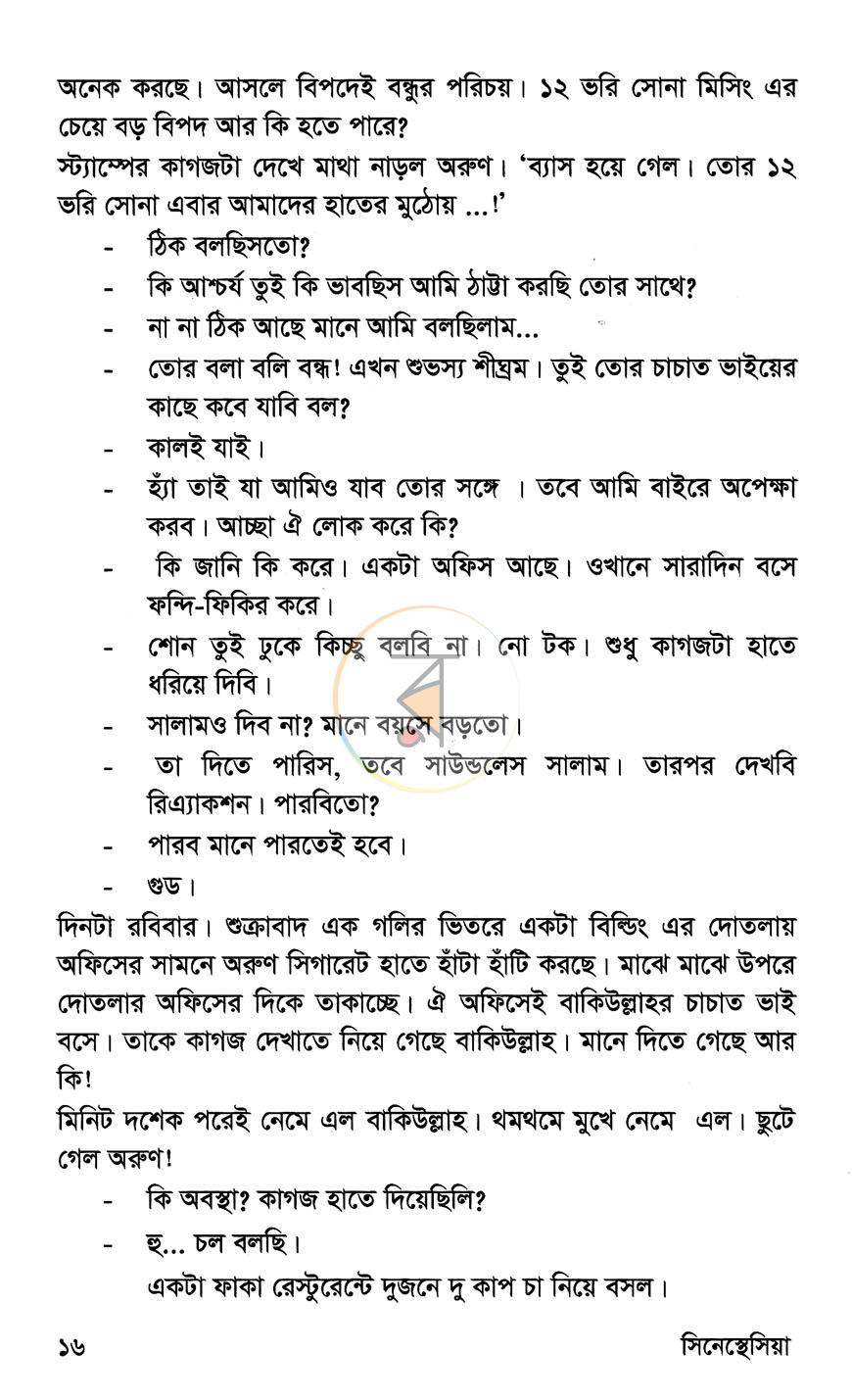 পাতা 10