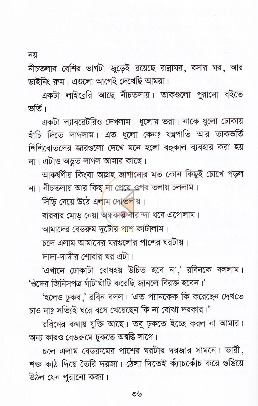 পাতা 12