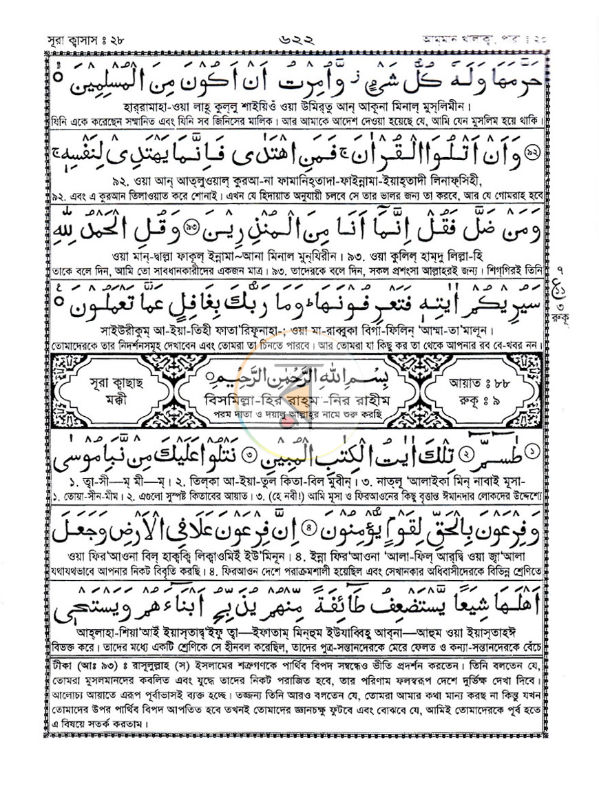 পাতা 7