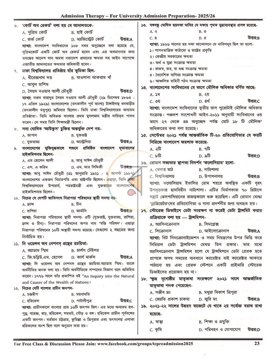 পাতা 8