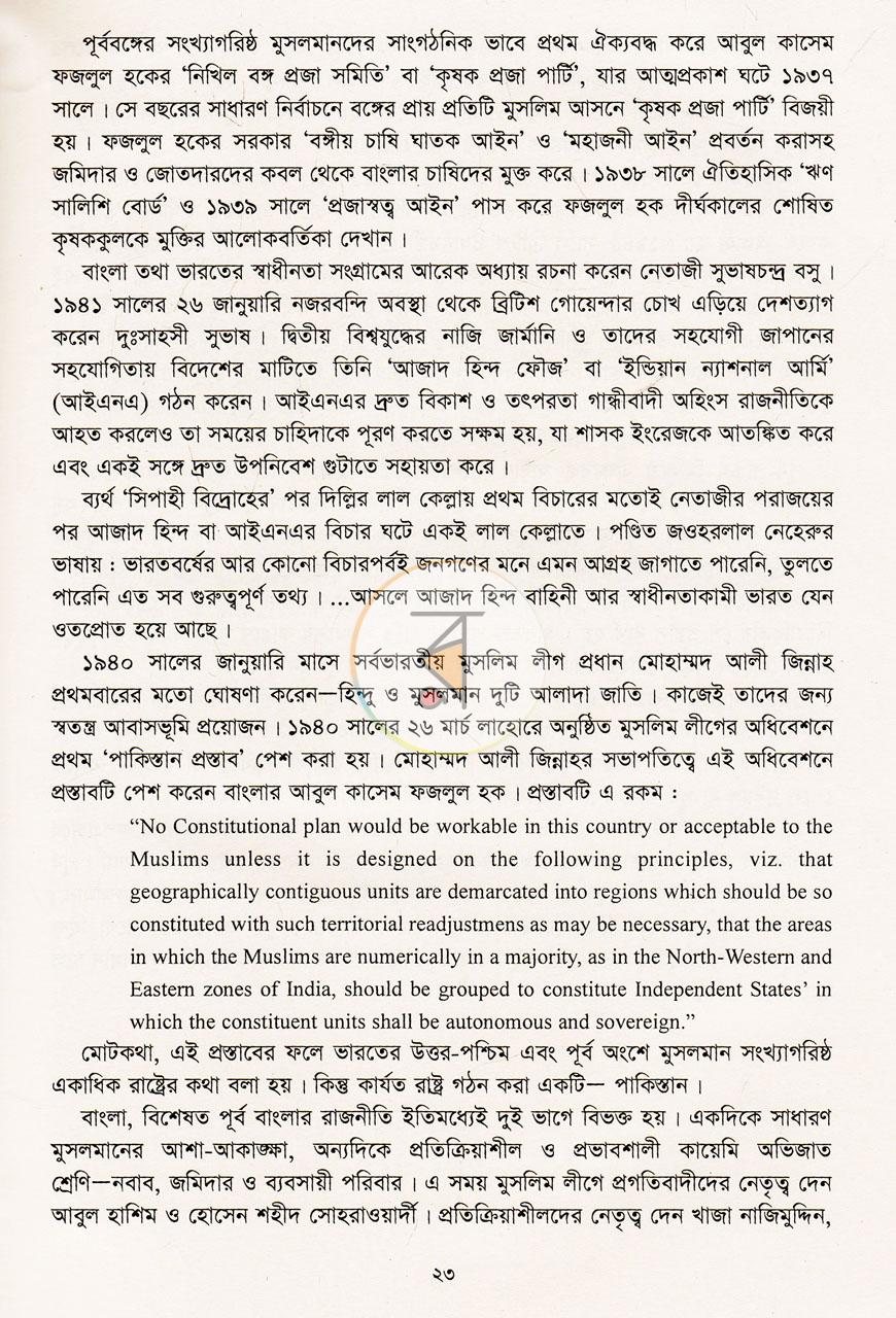 পাতা 10