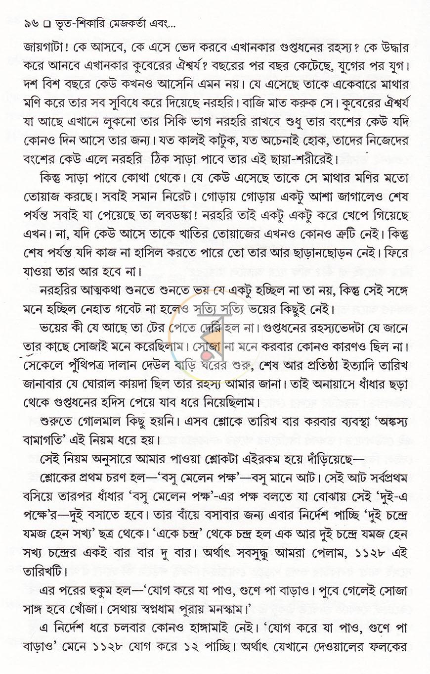 পাতা 12