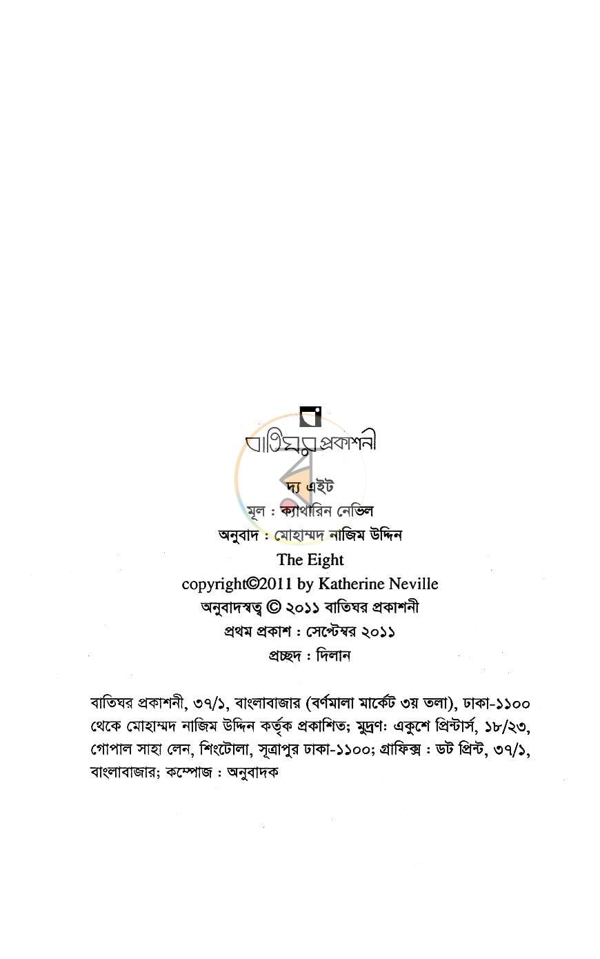 পাতা 3