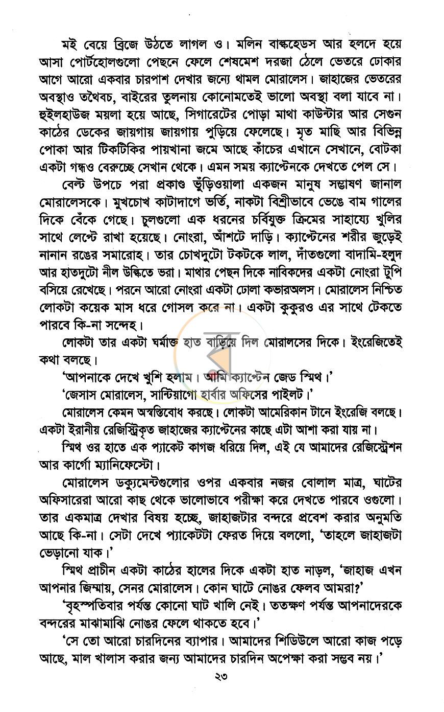 পাতা 7