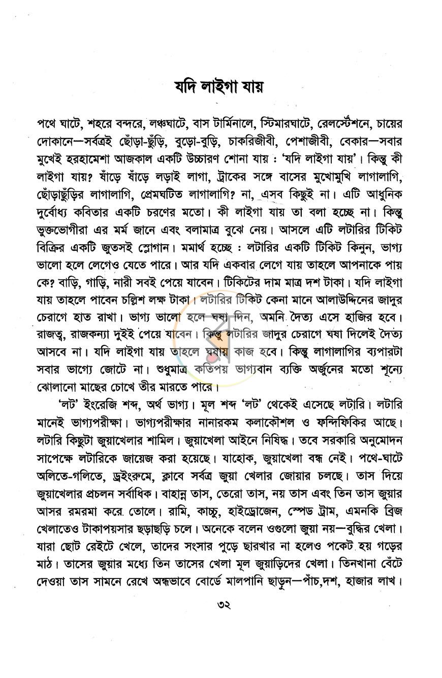 পাতা 12