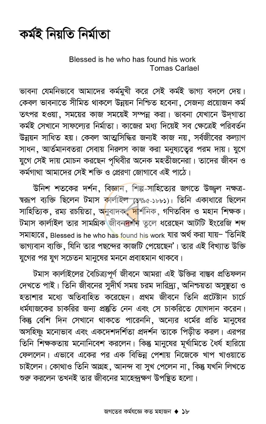 পাতা 11