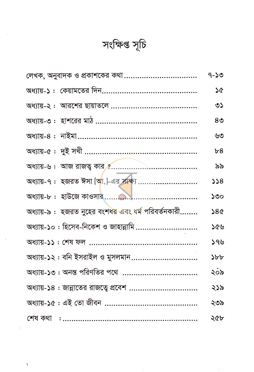 পাতা 2