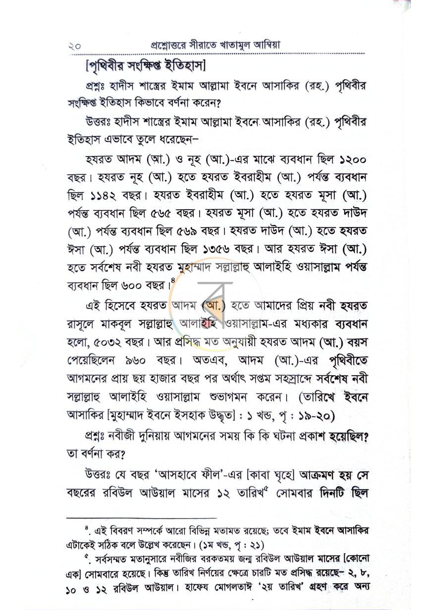 পাতা 10