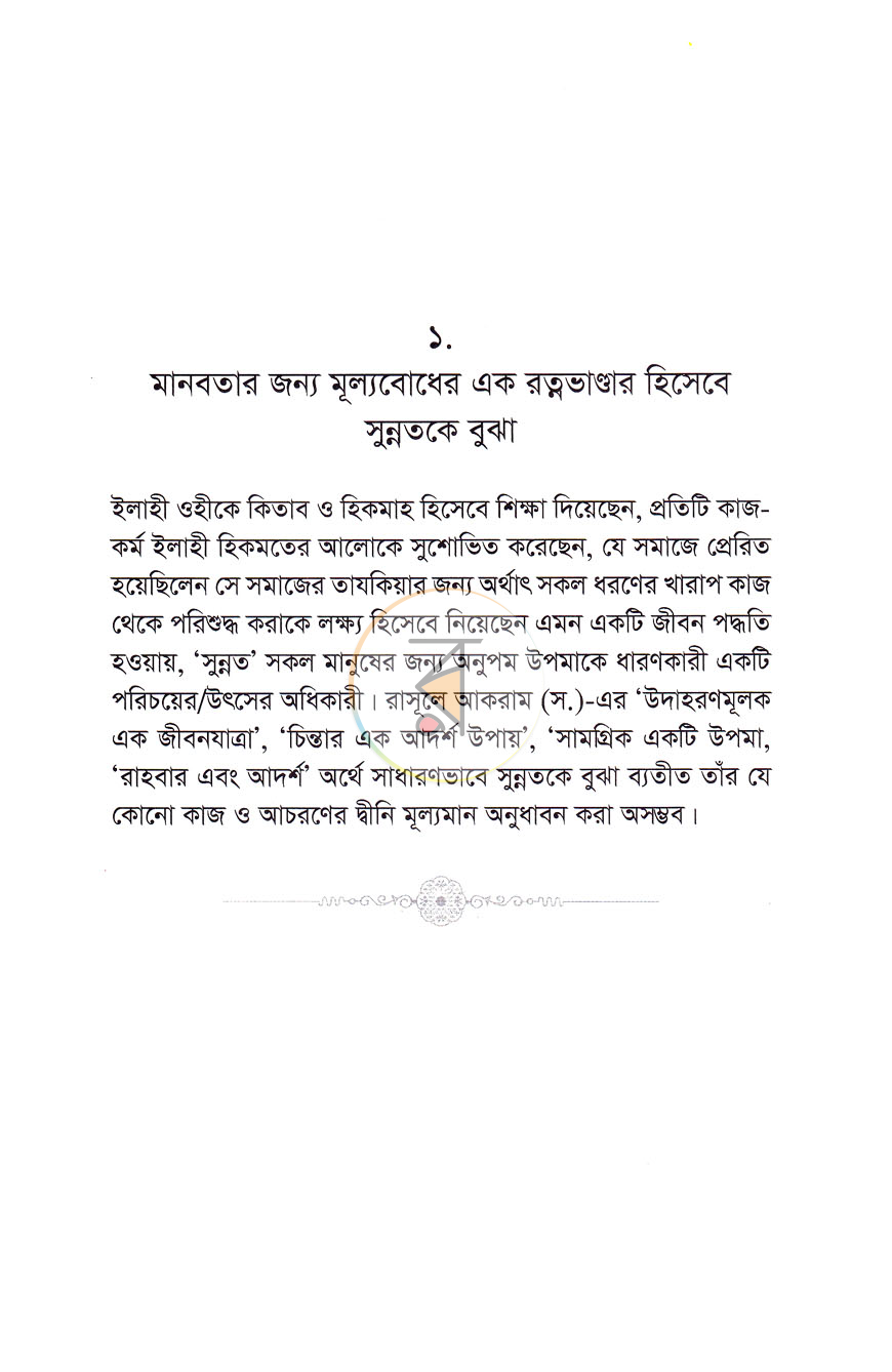 পাতা 10