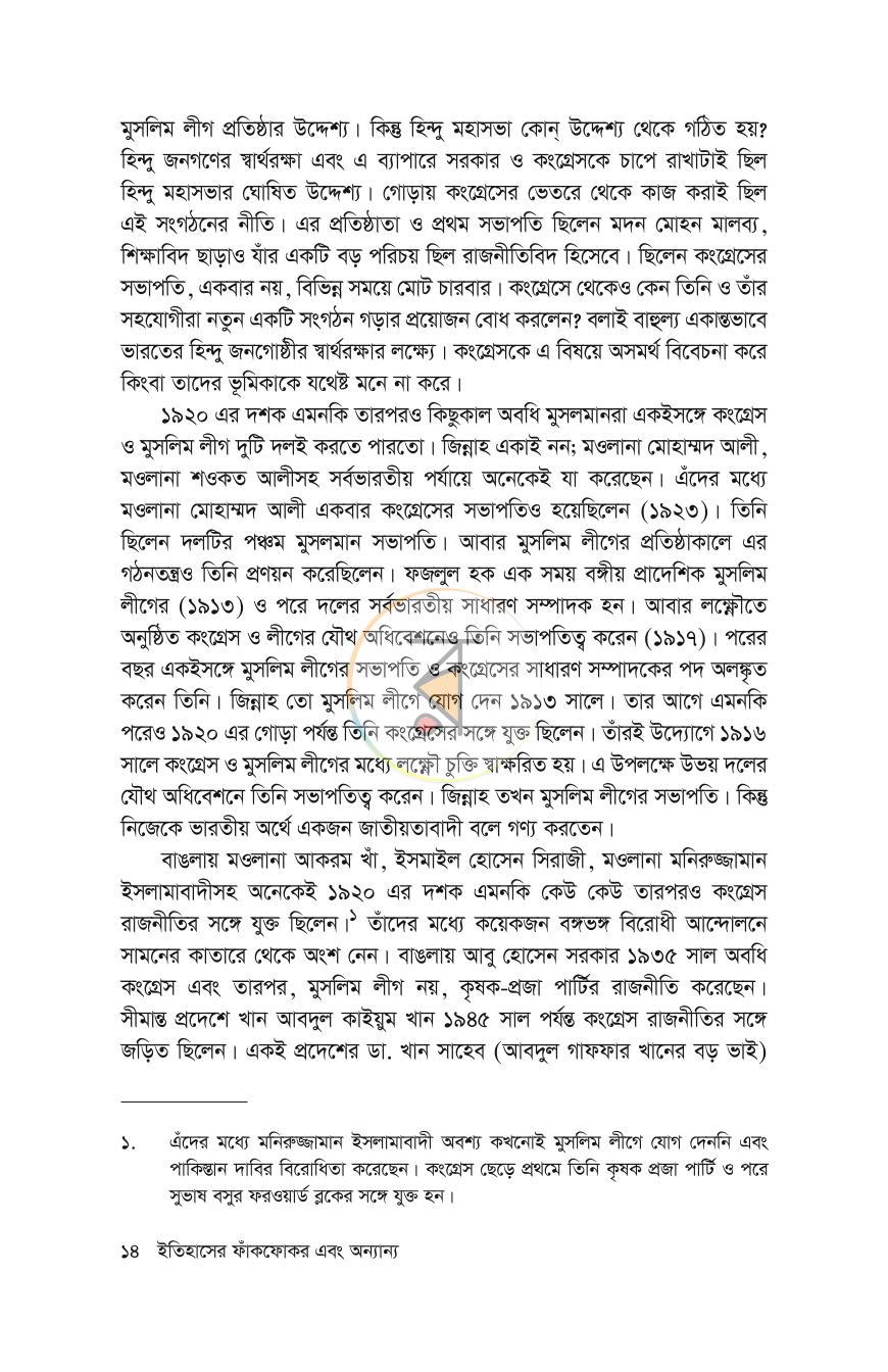 পাতা 10