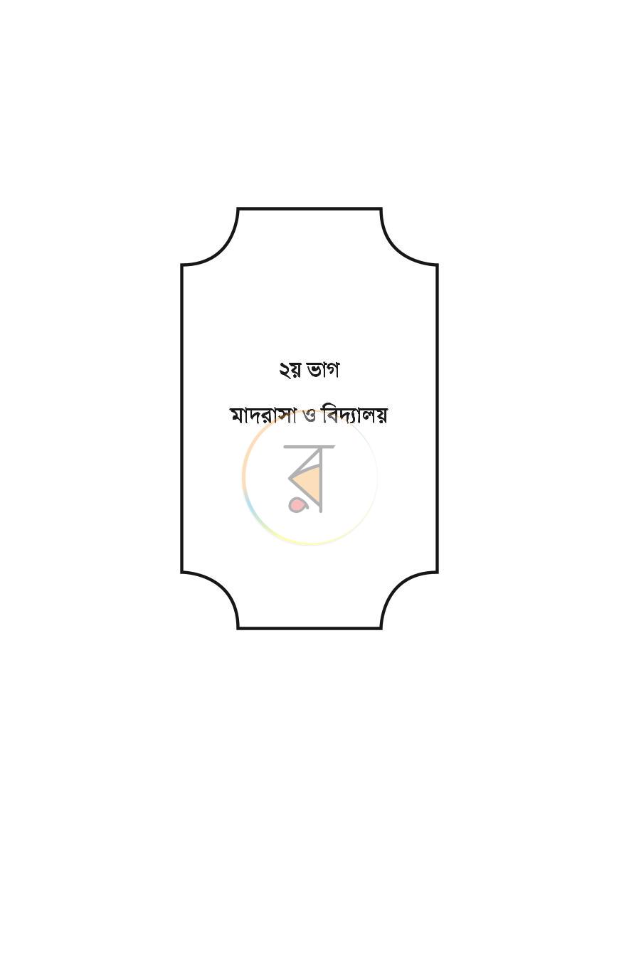পাতা 25