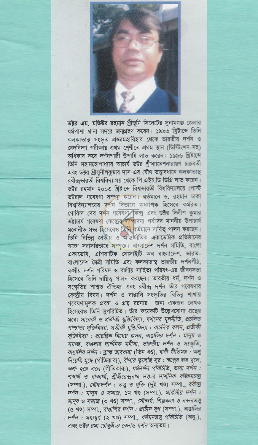 পাতা 12