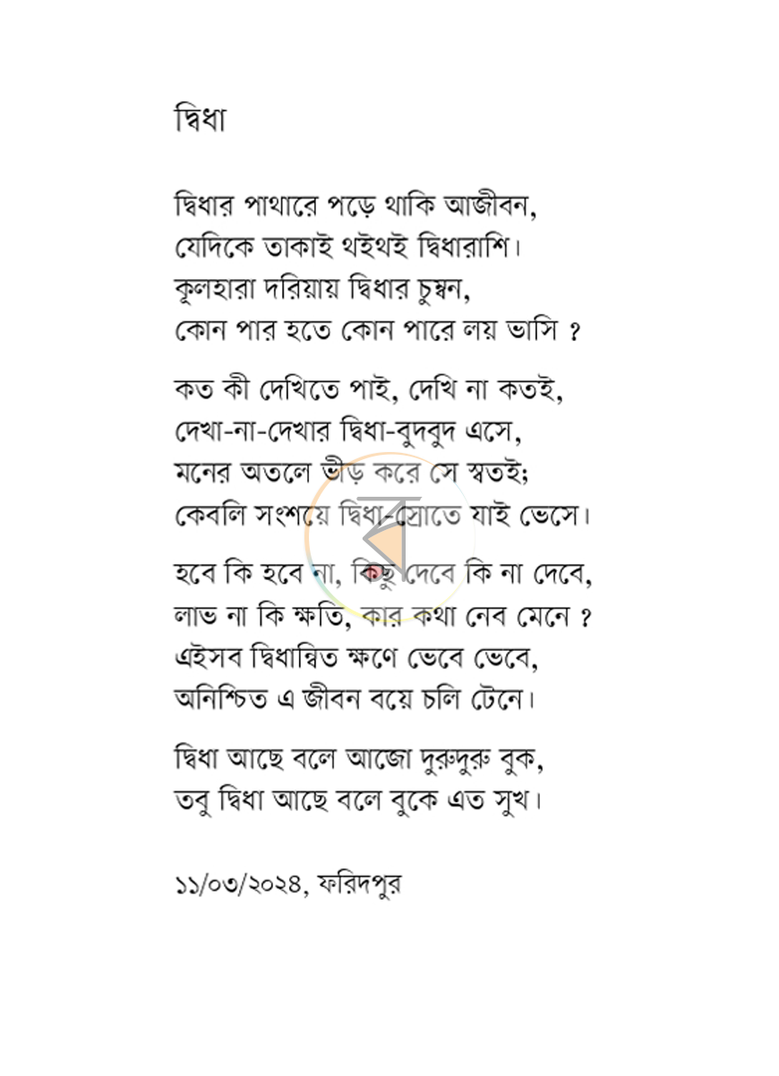 পাতা 4