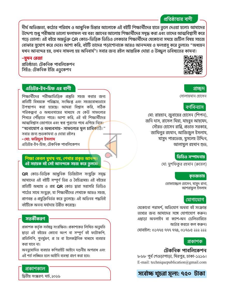 পাতা 4