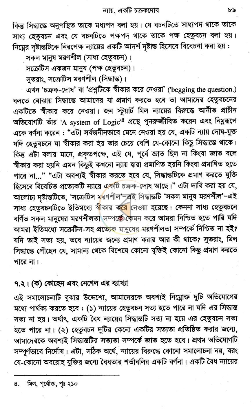পাতা 7