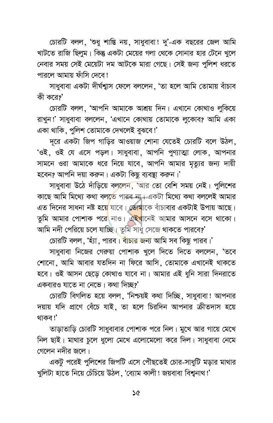 পাতা 15