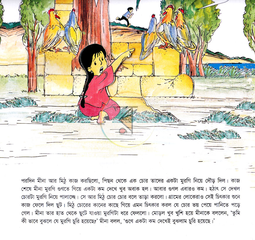 পাতা 4