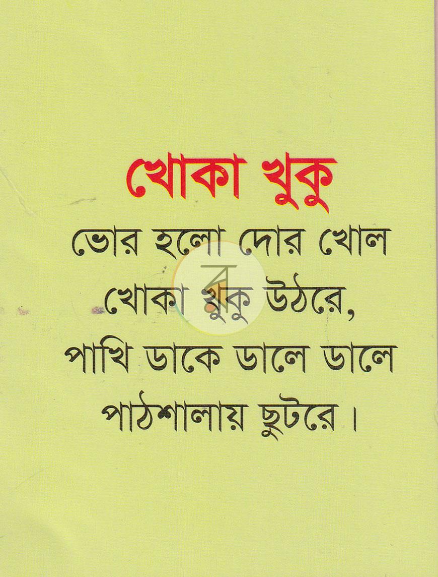 পাতা 4