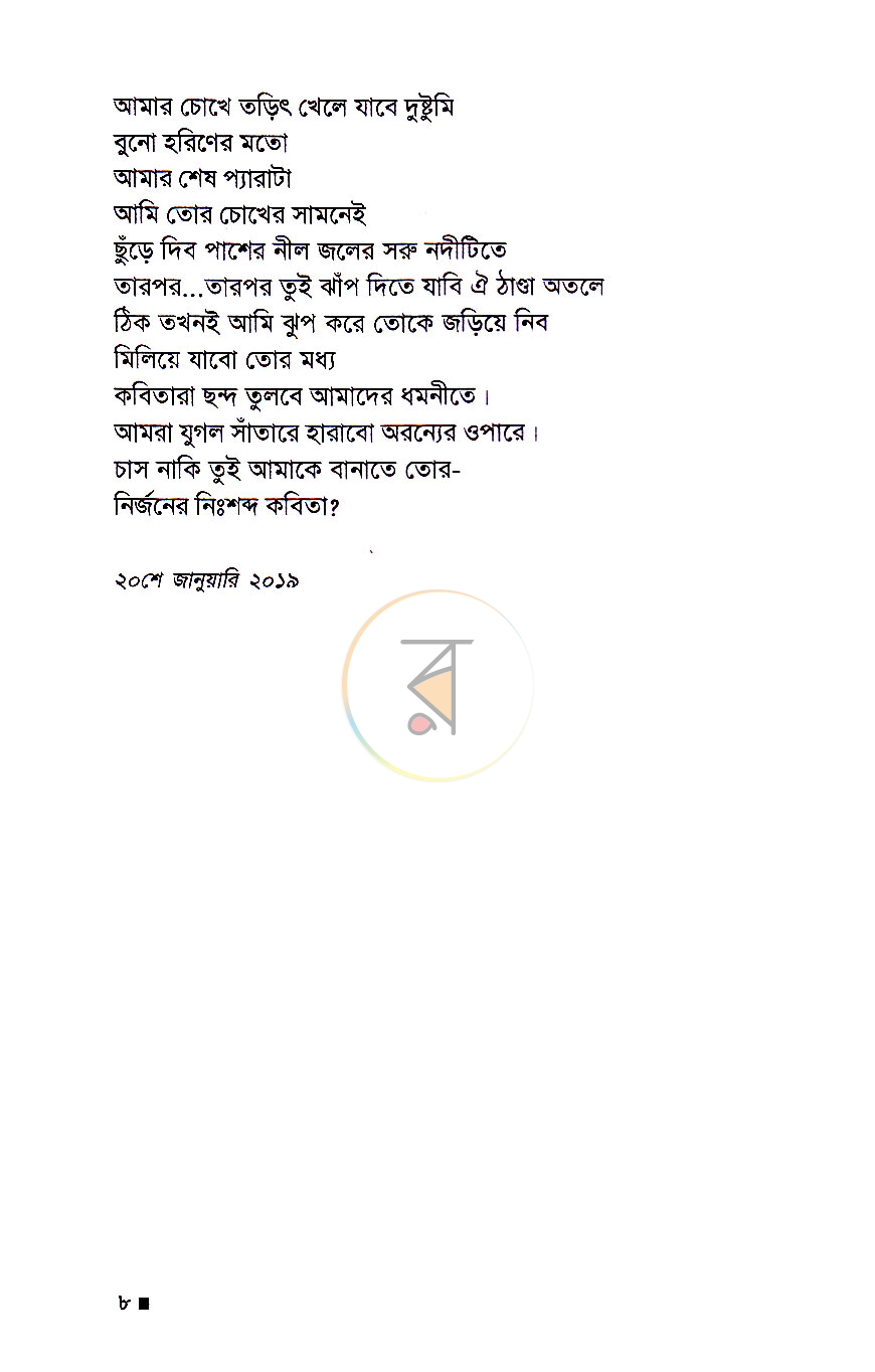 পাতা 4