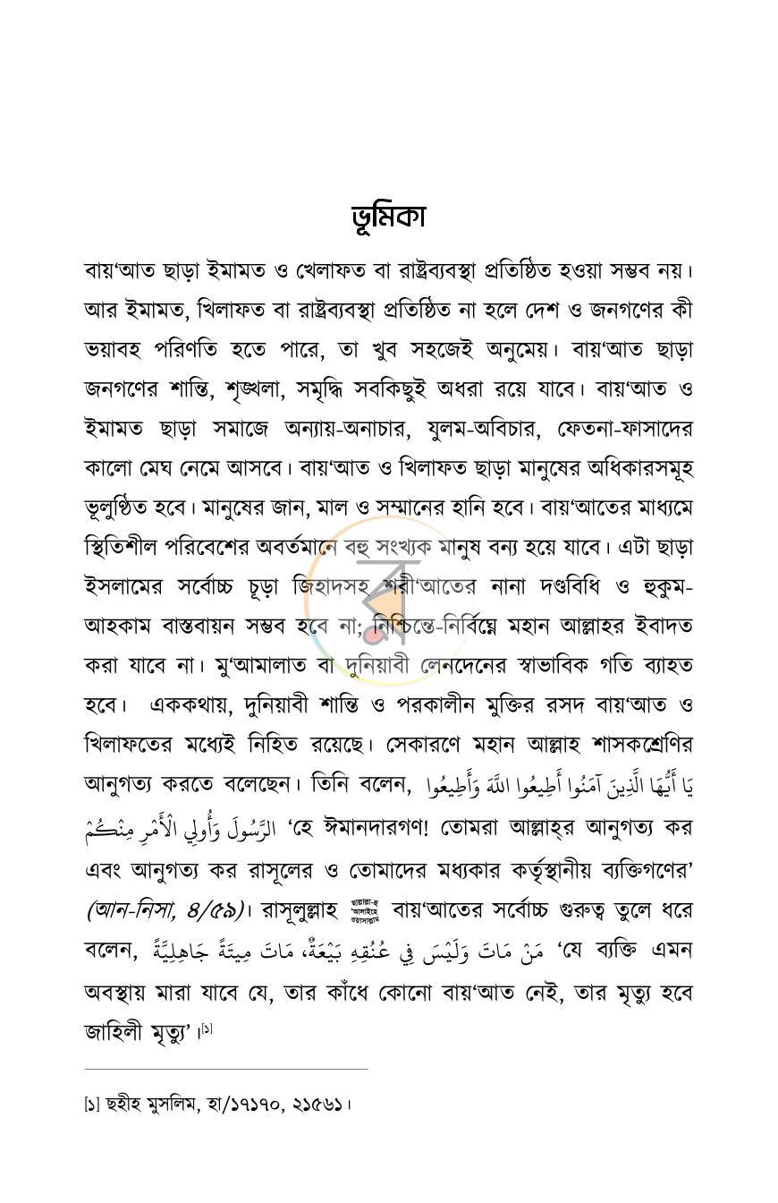 পাতা 4