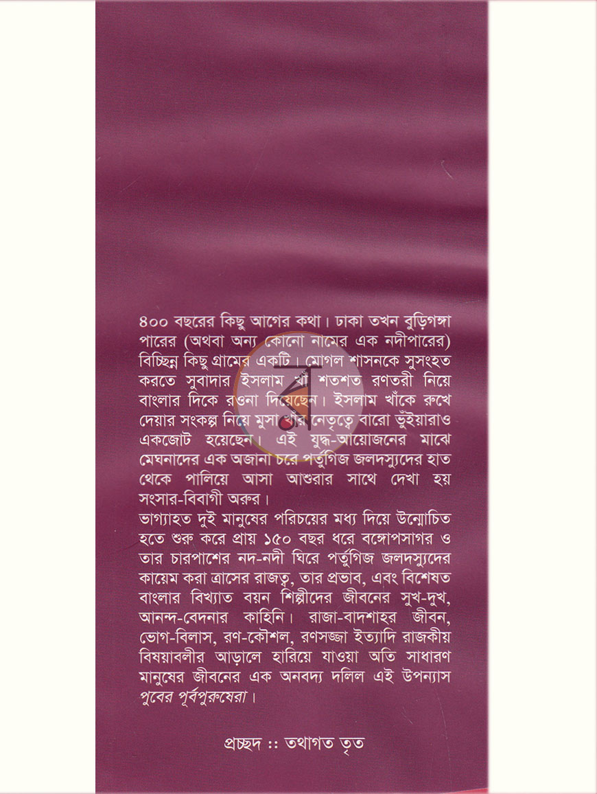 পাতা 1