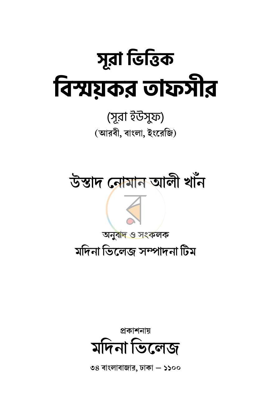 পাতা 1