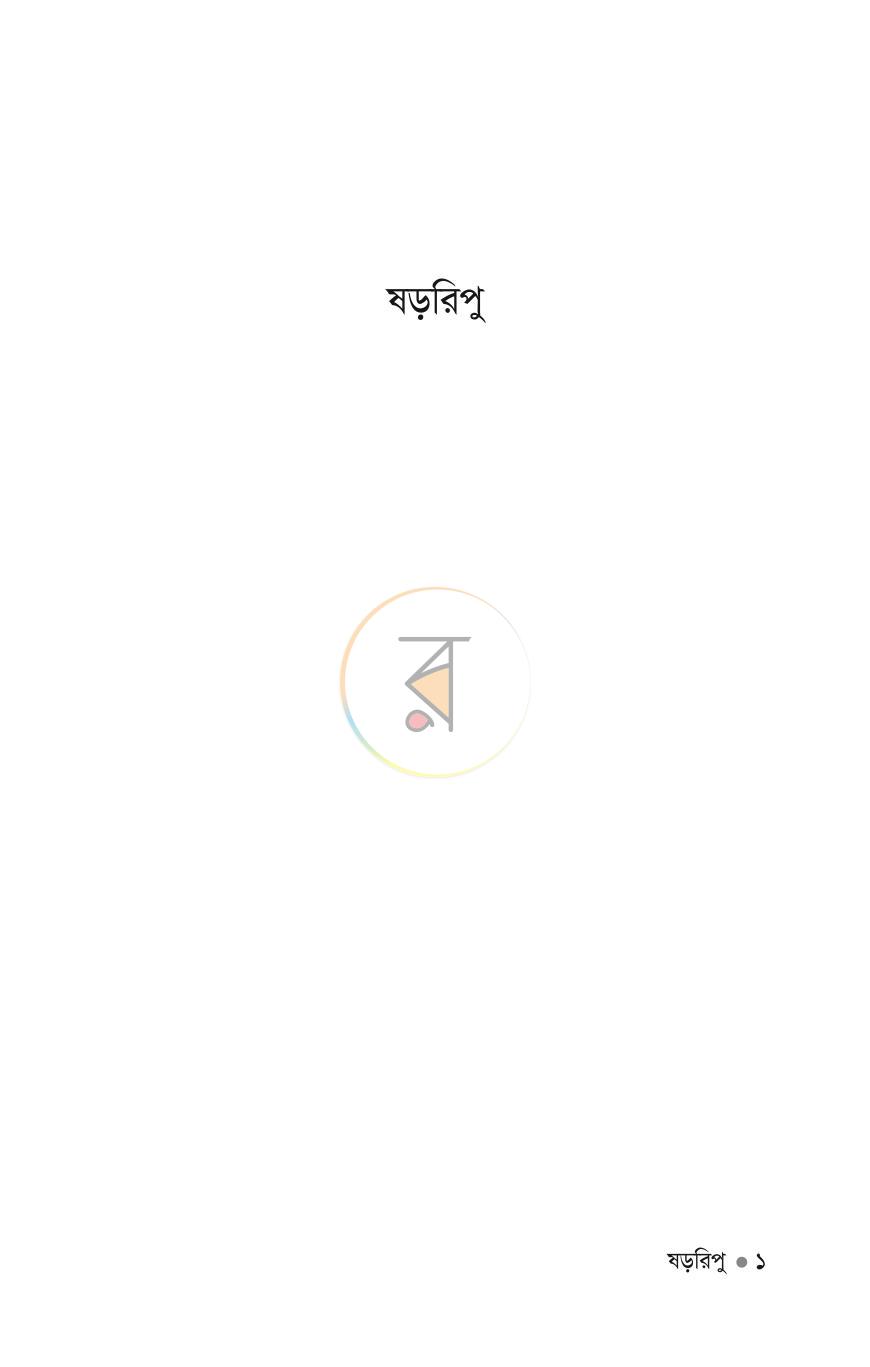পাতা 1