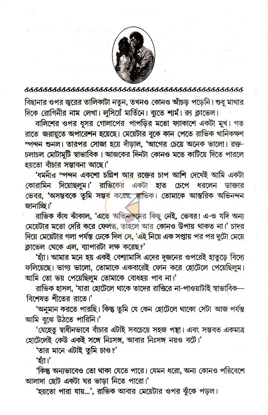 পাতা 10