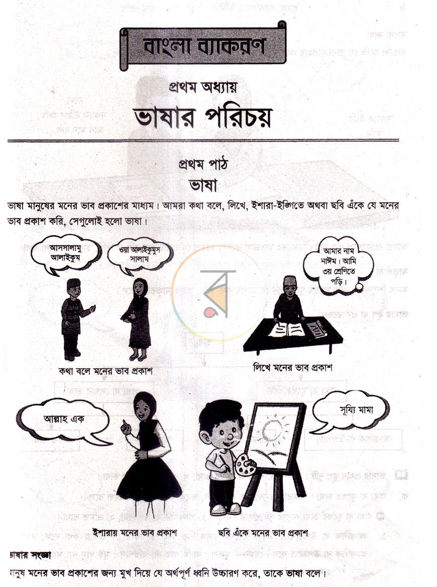 পাতা 4