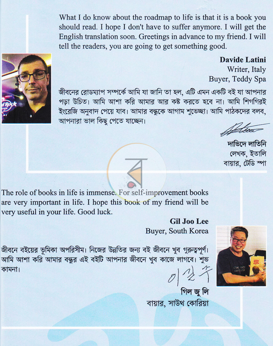 পাতা 10
