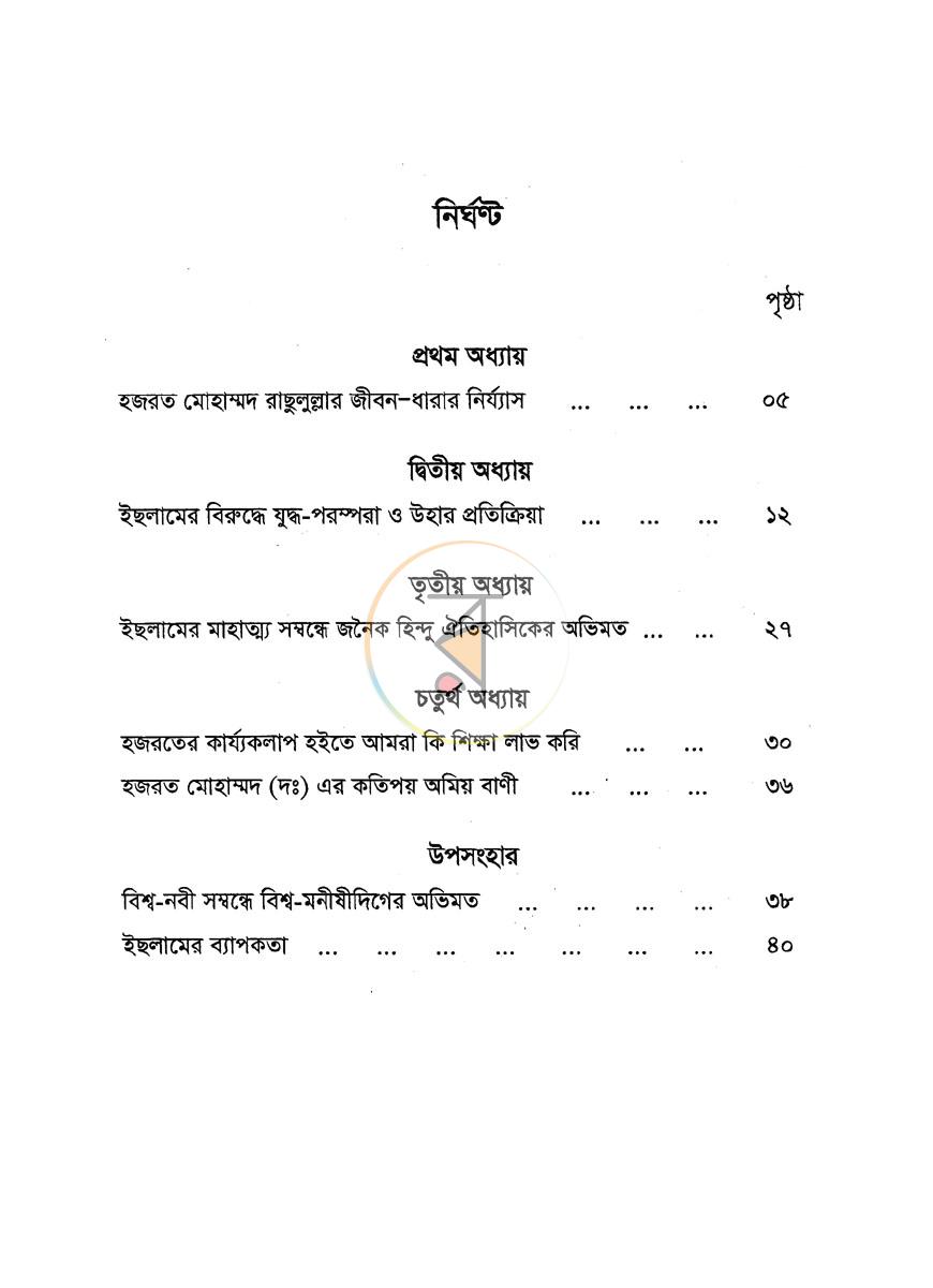 পাতা 3