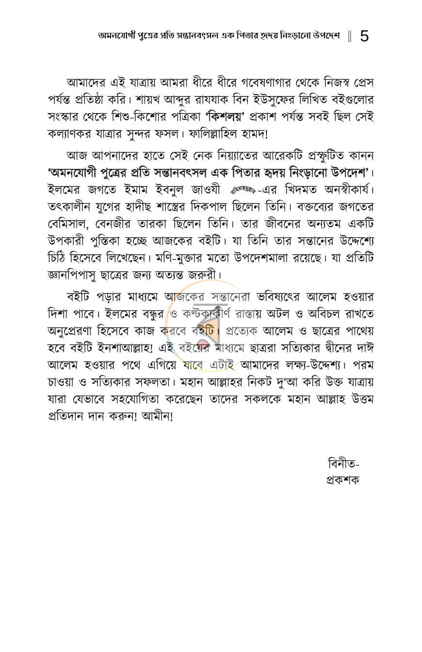 পাতা 4