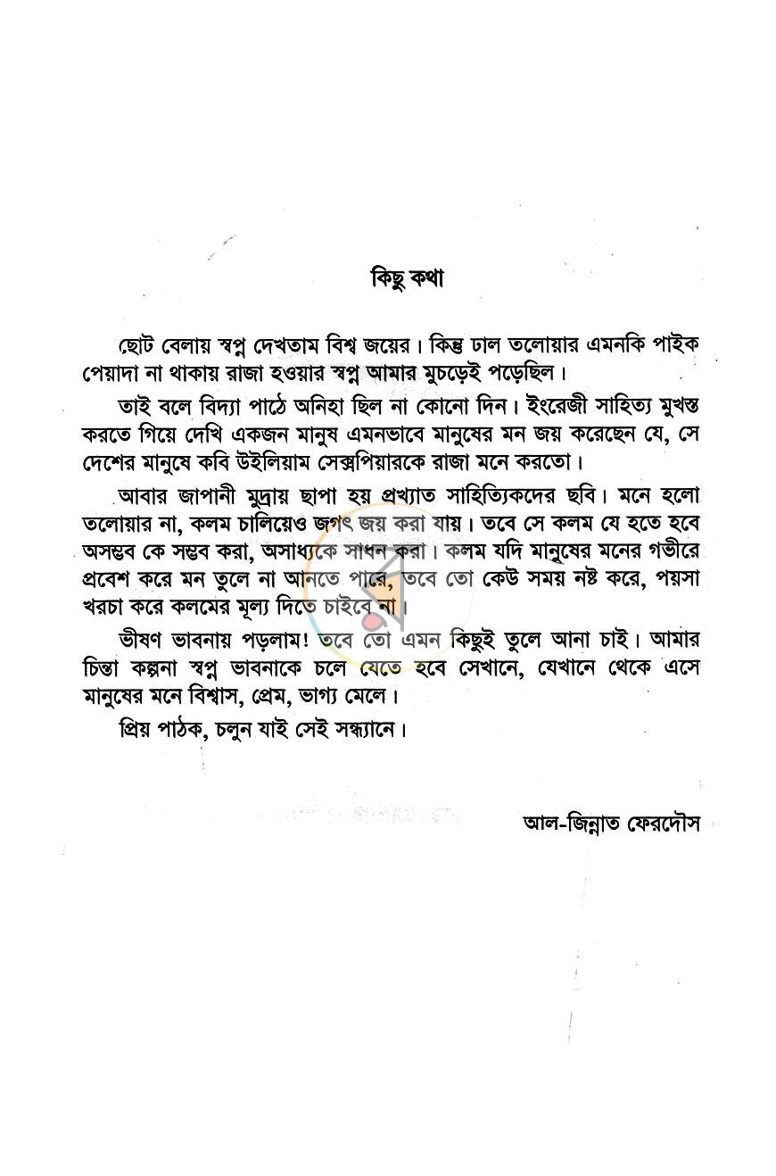 পাতা 3