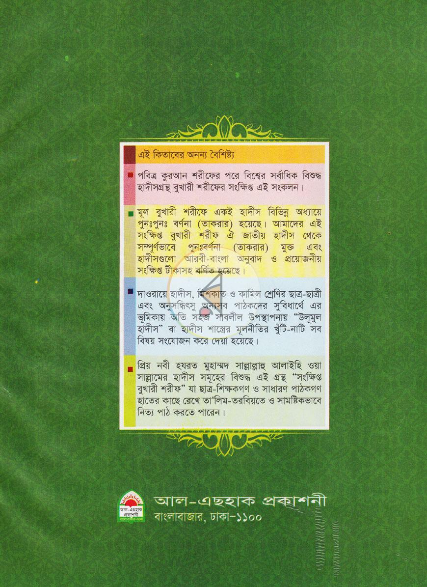 পাতা 10