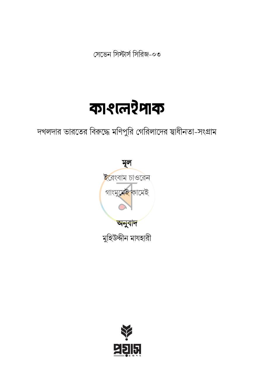 পাতা 2