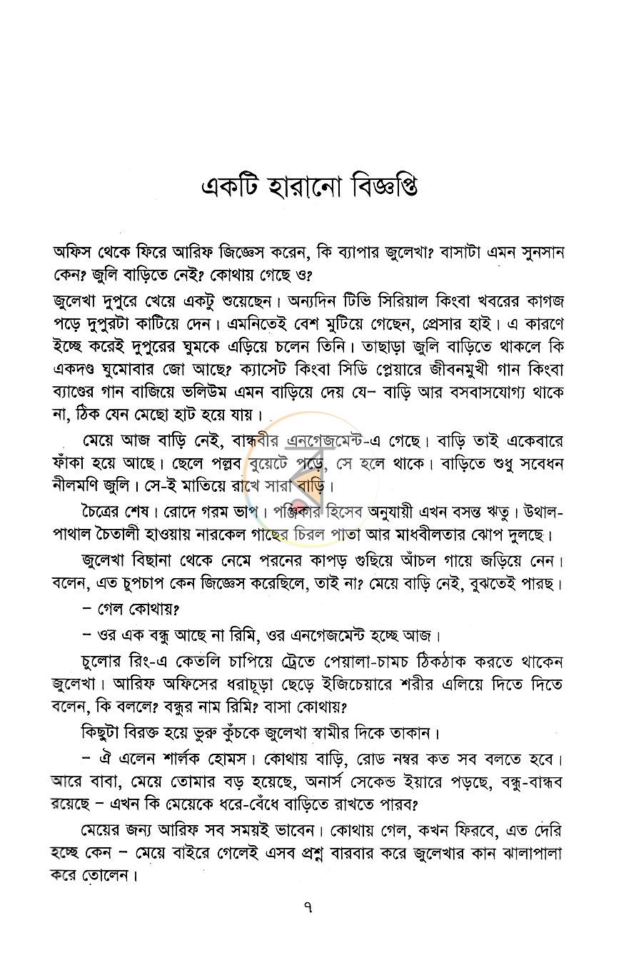 পাতা 4