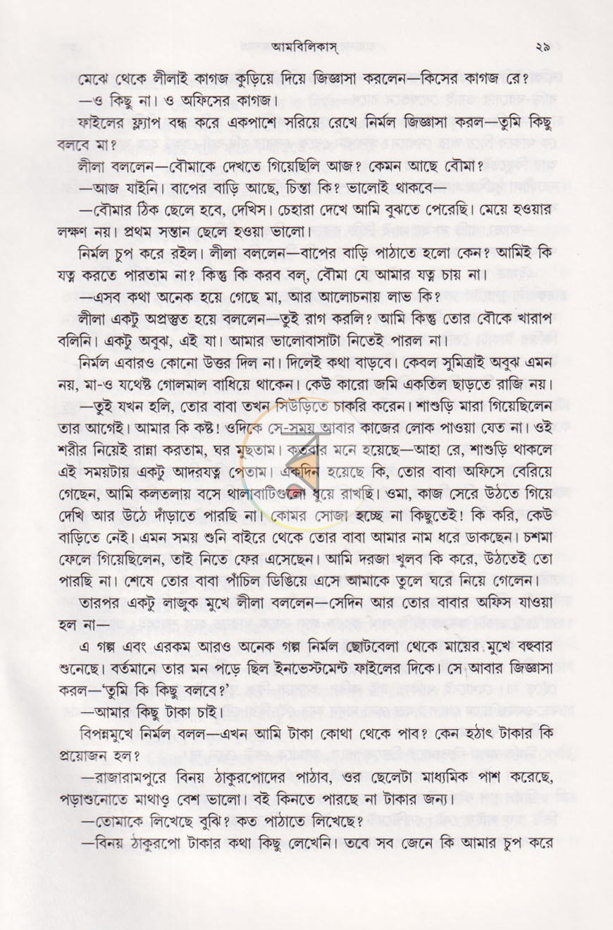 পাতা 13