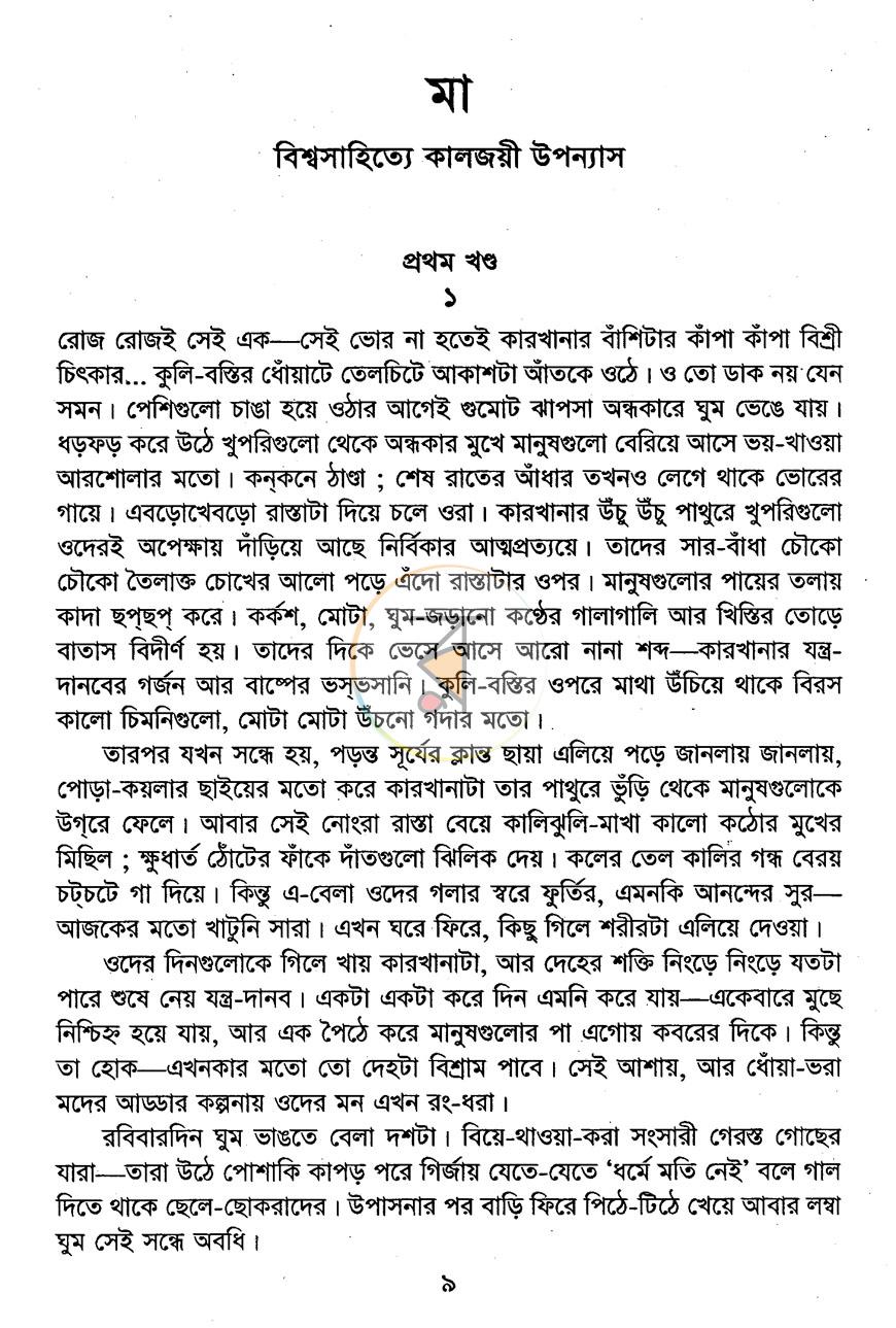 পাতা 6