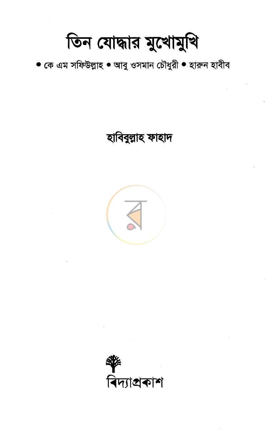 পাতা 2