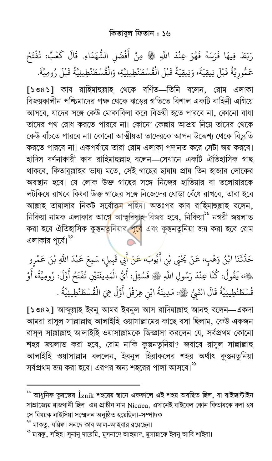 পাতা 14