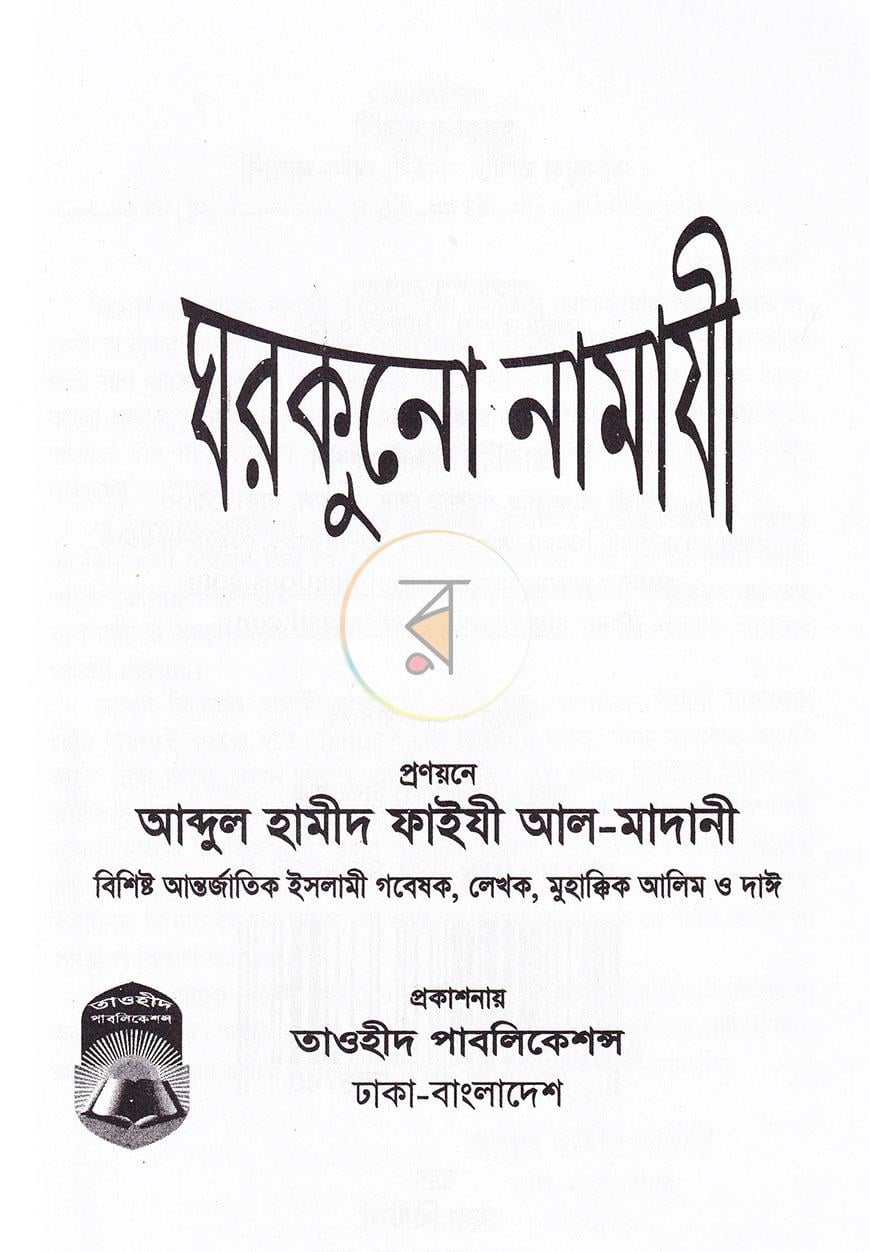 পাতা 2