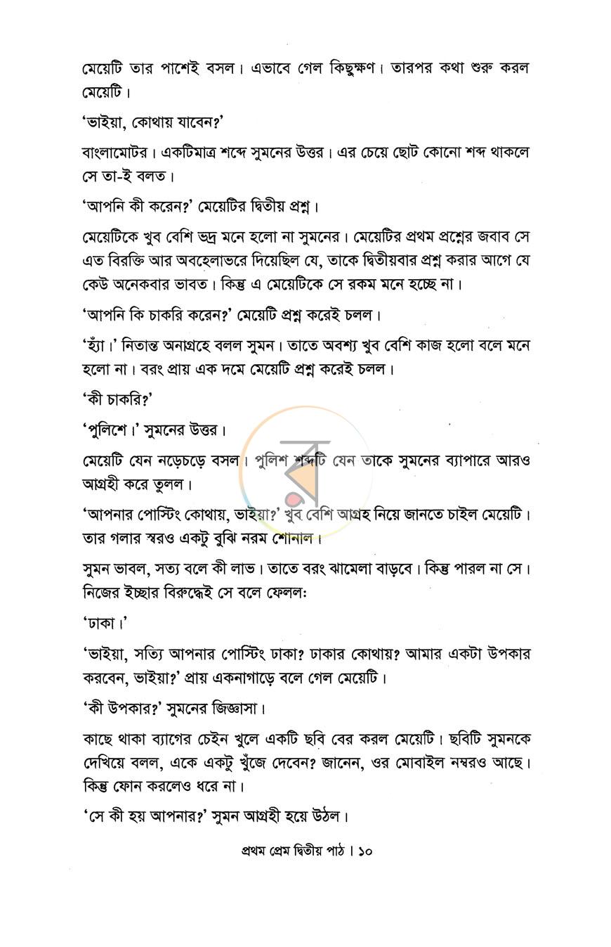 পাতা 4