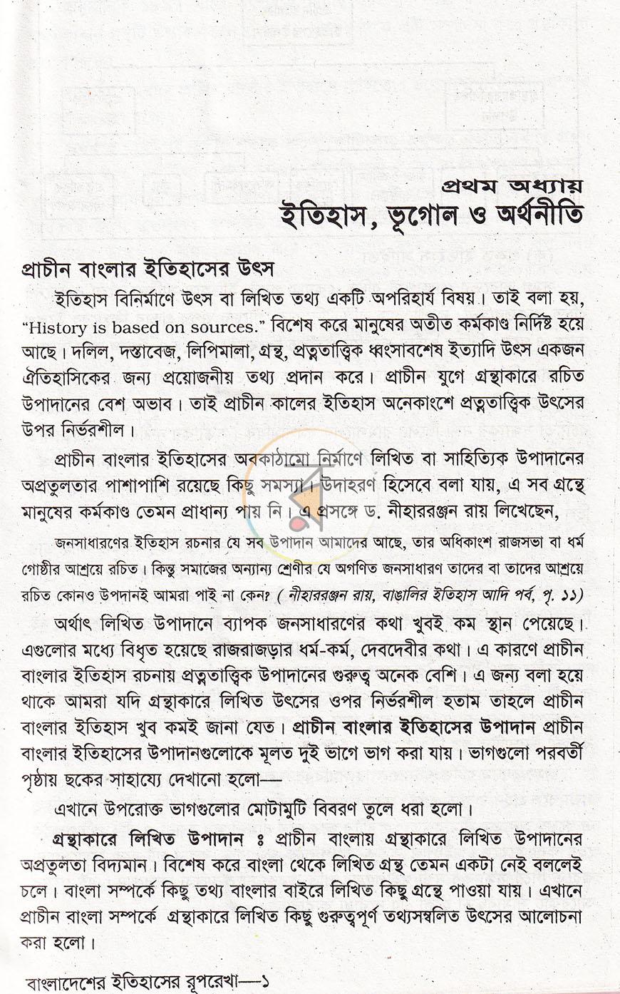 পাতা 9