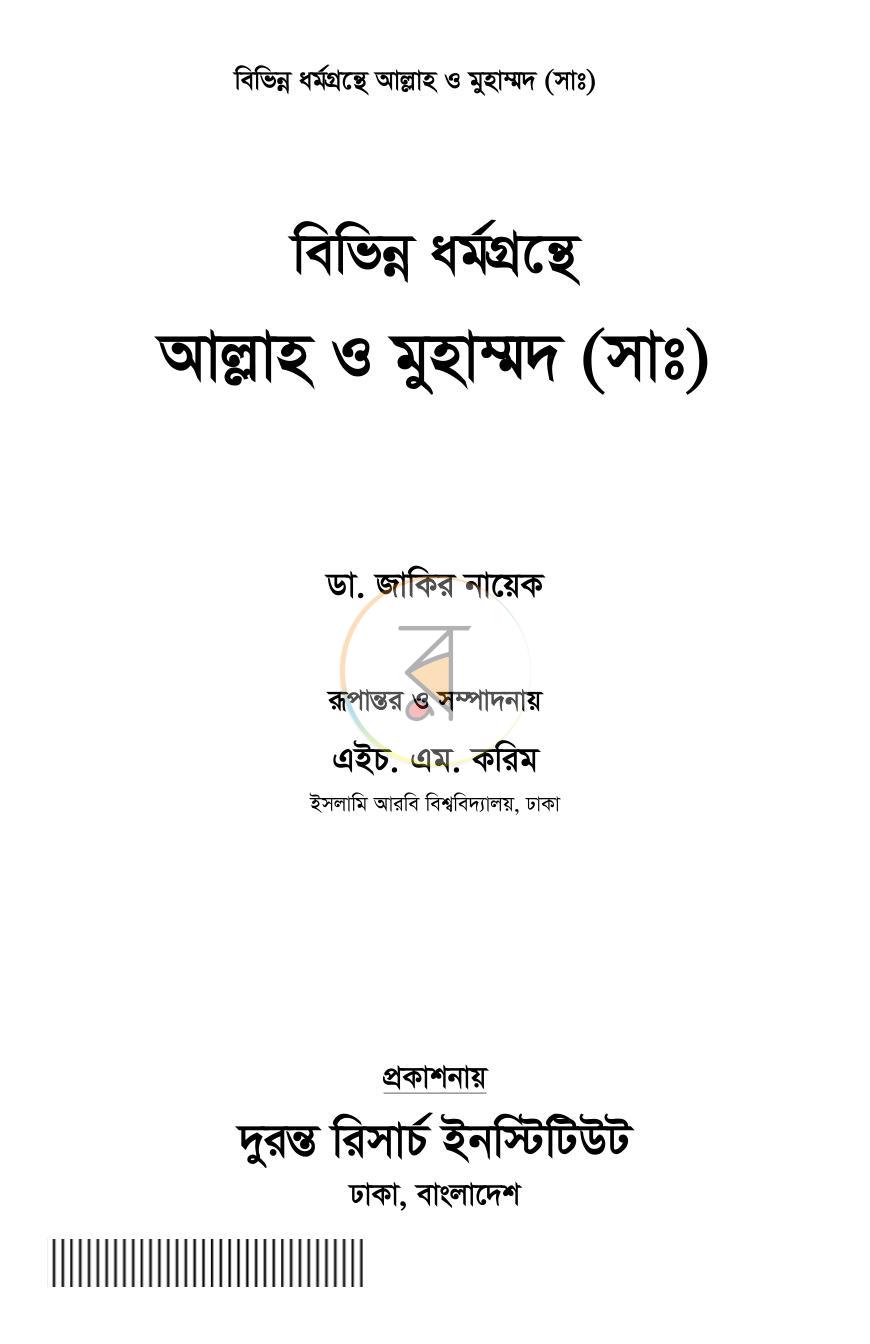 পাতা 1