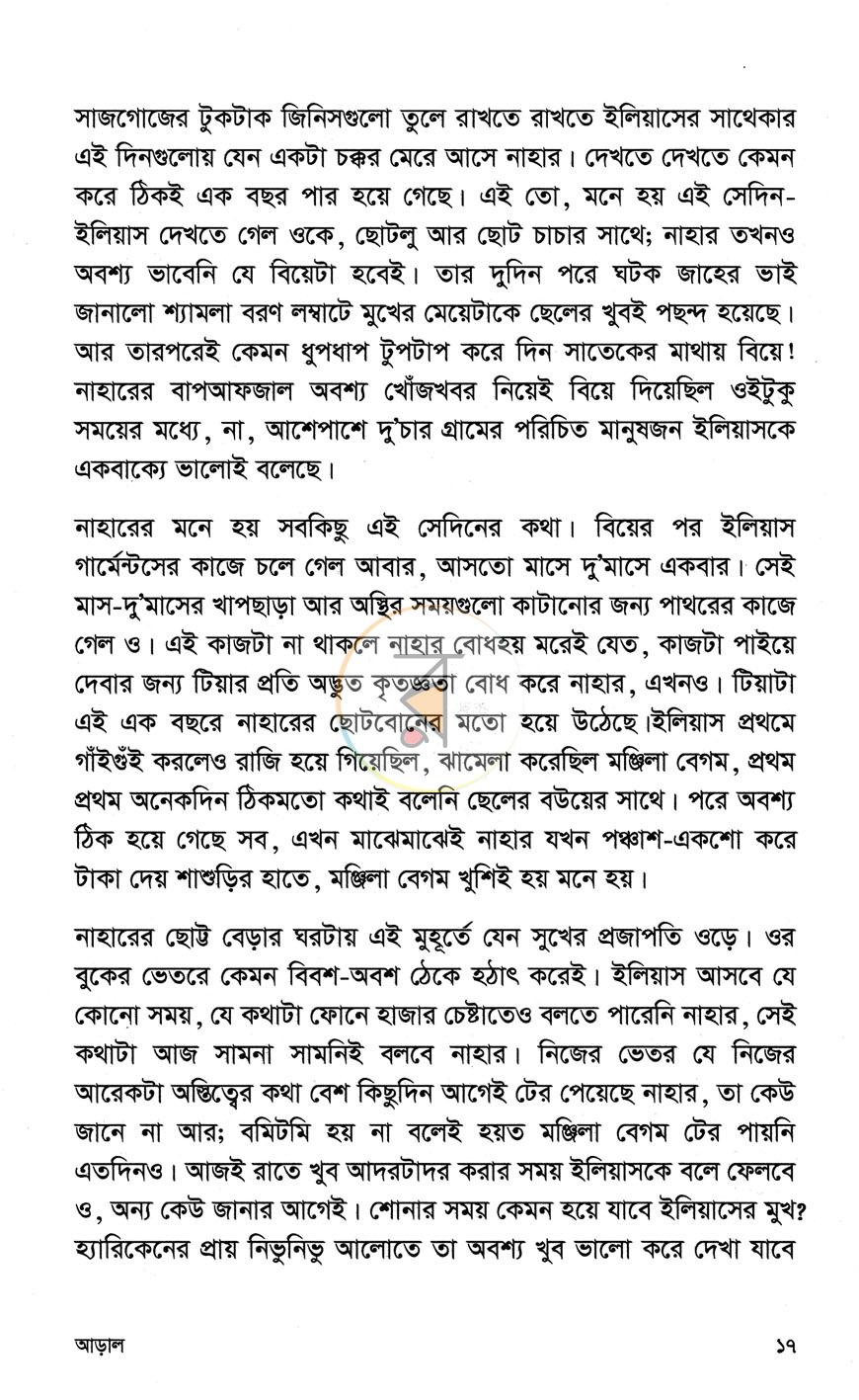পাতা 7